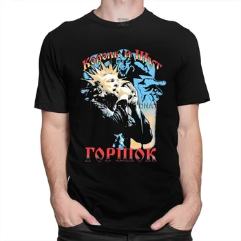 Vintage Korol fechei T-Shirt dos Homens de camisa de Manga Curta T-shirt de Algodão russo Horror Punk da Banda, O Rei e o Bobo da Tee Streetwear Tshirt