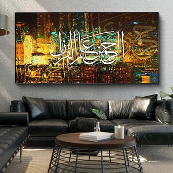 Moderno e Colorido árabe-Islâmica, a Caligrafia de Tela de Pintura Muçulmano Cartazes e Estampas Cuadros Arte de Parede de Imagem para a Sala de