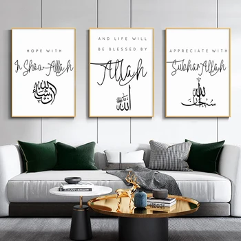 Preto e Branco Islâmica Alhamdulillah Allah em árabe Arte de Parede de Lona da Pintura de Cartazes Imprime o Ramadã a Decoração Home Acessórios