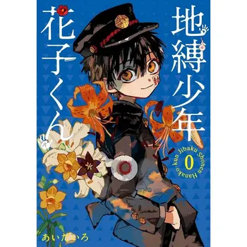 Anime japonês Wc-Obrigado senhor yamada-kun Jibaku Shounen Parede de Deslocamento Mural Cartaz Pendurado na Parede do Poster de Decoração de Casa de Coleção