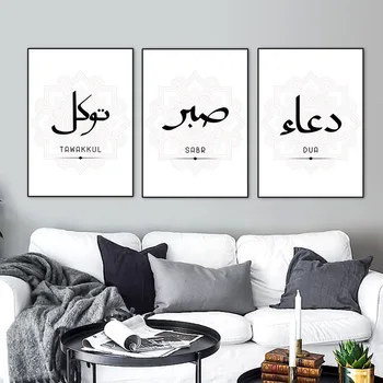 Moderno, o Islã Dua Shukr Murais Islâmica Tela de Pintura Cartaz Imprimir Arte de Parede de Imagem para a Sala de Interiores Decoração de Casa SEM MOLDURA