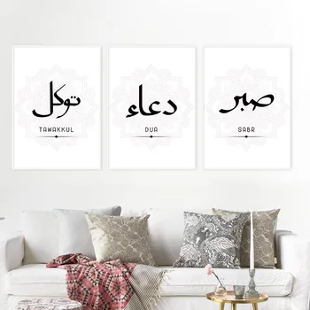 Moderno, o Islã Dua Shukr Murais Islâmica Tela de Pintura Cartaz Imprimir Arte de Parede de Imagem para a Sala de Interiores Decoração de Casa SEM MOLDURA