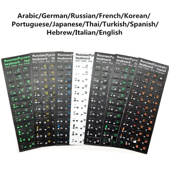 Multi-lingual árabe espanhol Teclado Adesivos para Notebook Computador Desktop Tampa do Teclado Cobre Rússia Adesivo para Notebooks